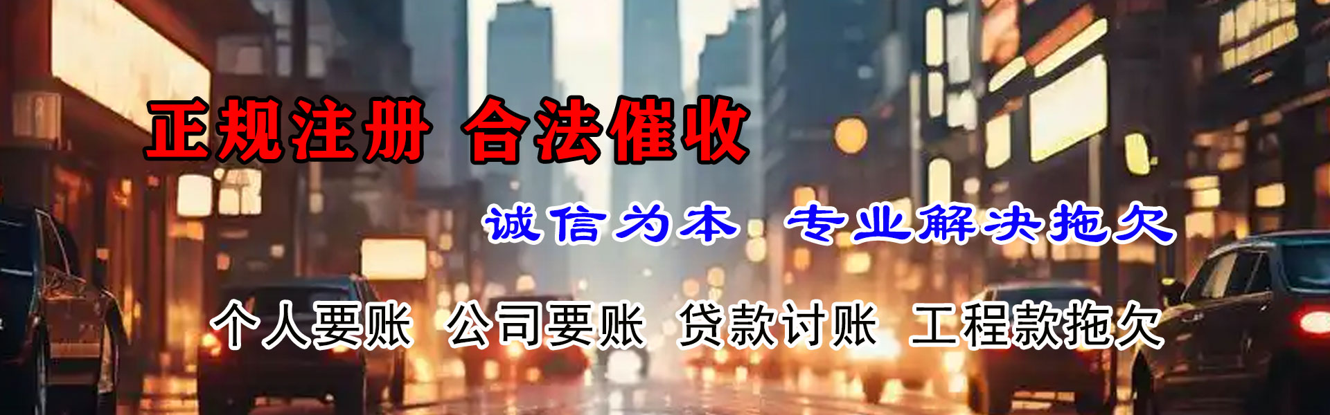 涟水追债公司